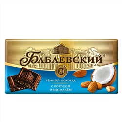ШОКОЛАД_Бабаевский_темный_с_миндалем_и_кокосом_1/90
