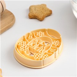 Форма для печенья Леденцовая фабрика «Пасхальное яйцо», пластик, 8.5×6.8 см, бежевая