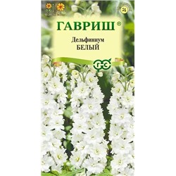 Дельфиниум Белый, арт.: 71780