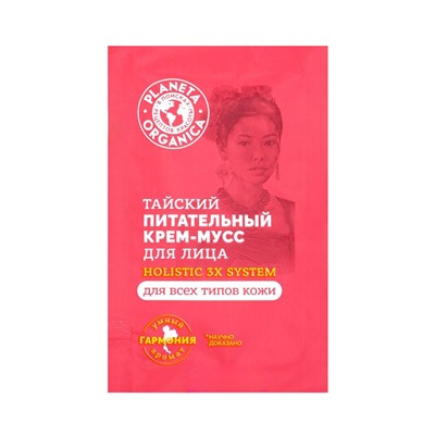 Крем-мусс для лица тайский PLANETA ORGANICA питательный, 3 мл