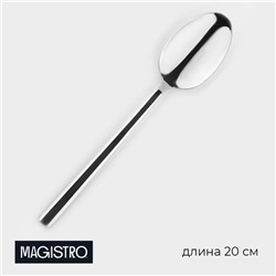 Ложка столовая из нержавеющей стали Magistro Gamburg, длина 20 см, толщина 4 мм, серебристая
