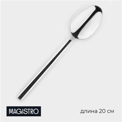 Ложка столовая из нержавеющей стали Magistro Gamburg, длина 20 см, толщина 4 мм, серебристая