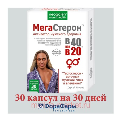 Neogalen man"s health В 40 как в 20 Мегастерон 725мг №30 БАД