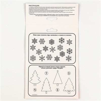 Алмазная мозаика - стикер на новый год для детей с частичным заполнением «Волшебные зверята!», набор для творчества