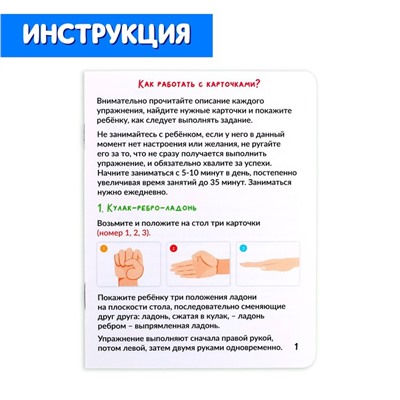 Развивающий набор «Нейрозарядка» для ручек и пальчиков