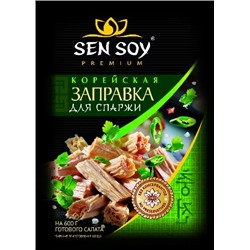 Заправка по-Корейски для Спаржи