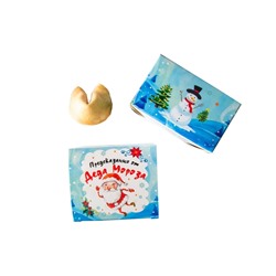 Печенье на 1 шт.-  Предсказания от деда Мороза.