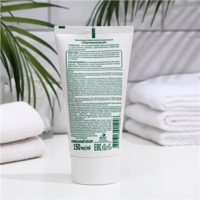 Крем для лица «Весна», с пантенолом, регенерирующий, 150 мл