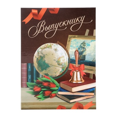 Планшет на Выпускной «Выпускник», классика, 21,8 х 30 см