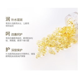 Омолаживающая концентрированная сыворотка для кожи вокруг глаз в капсулах Etae (Veze) с экстрактом плаценты, 30 шт.