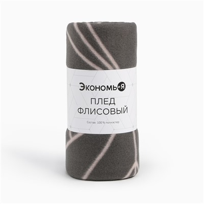 Плед "Экономь и Я" Орнамент, 150х130 см, пл.160 г/м2, 100% п/э