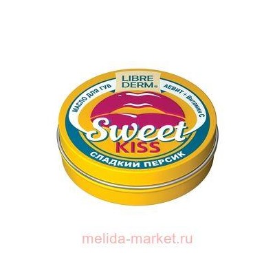 LIBREDERM Масло для губ АЕВИТ+Витамин С сладкий персик sweet kiss 20 мл