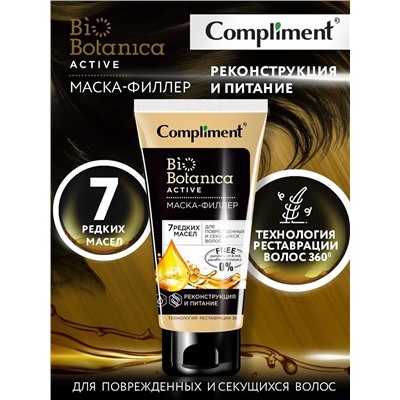 Маска-филлер Compliment Biobotanica active для секущихся волос 7 редких масел реконструкция и питание с термо-защитой, 200 мл.