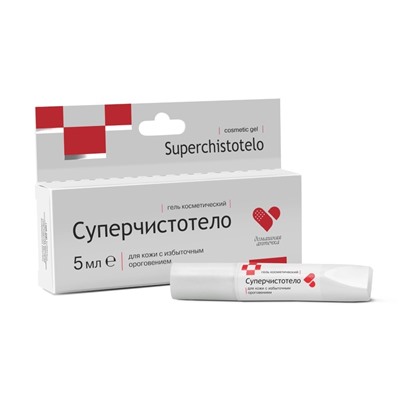 Суперчистотело гель косметический, 5мл