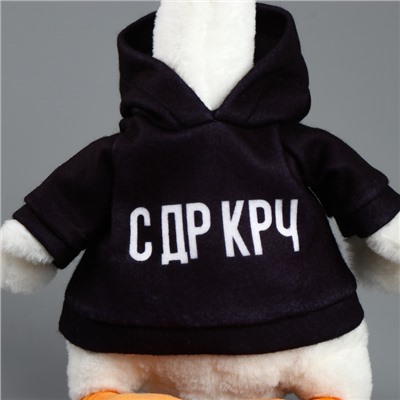 Мягкая игрушка «Гусь: С ДР КРЧ», 35 см