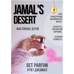 Jamal's Desert / GET PARFUM 761
