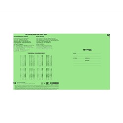 Тетрадь 12л., клетка BG