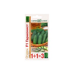 Семена Огурец "Гармонист", F1, корнишон, серия 1+1, 20 шт