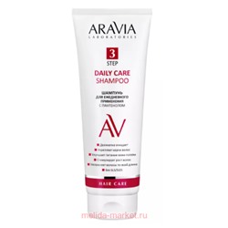 ARAVIA Laboratories Шампунь для ежедневного применения с пантенолом Daily Care Shampoo 250 мл арт А201