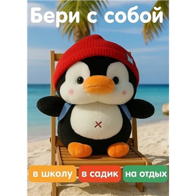 Мягкая игрушка птица Пингвин в красной шапочке, 27 см