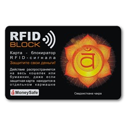 RF042 Защитная RFID-карта Свадхистхана чакра, металл