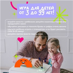 Набор для творчества А4 "Рисуй светом - ПРЕМИУМ"