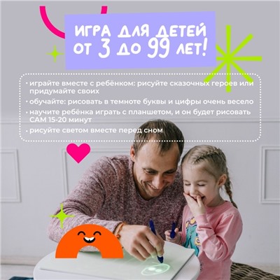 Набор для творчества А4 "Рисуй светом - ПРЕМИУМ"