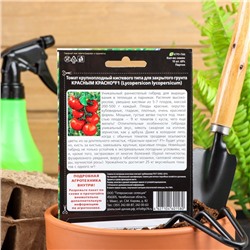 Семена томат «Красным Красно F1», скороспелый, крупноплодный, для закрытого грунта 10 шт.