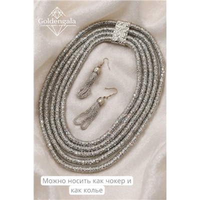 Набор бижутерии колье трансформер и серьги П5/008