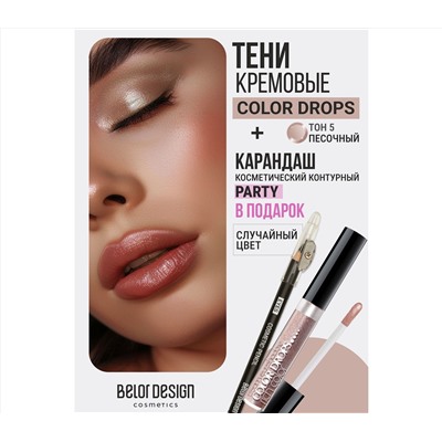 Тени для век "Color Drops" тон: 5, песочный + Карандаш "Party" (10326875)