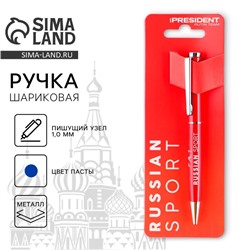 Ручка металл шариковая «Russian sport», синяя паста, 1 мм