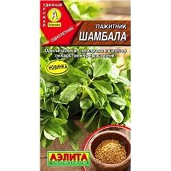 Семена Пажитник Шамбала, арт.: 11113