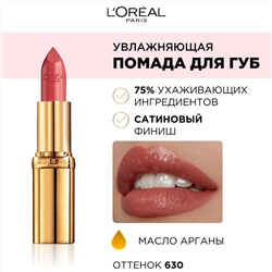 2 L`oreal Губная помада КОЛОР РИШ 630