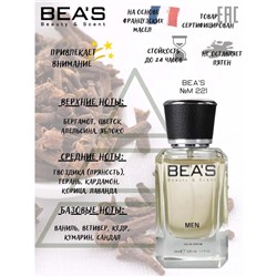 Beas M221 Hugo Boss Bottled Intense Men edp 50 ml, Парфюм мужской Beas M221 создан по мотивам аромата Hugo Boss Bottled Intense