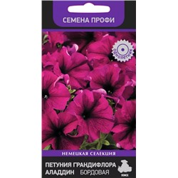 Семена Петуния Грандифлора Аладдин бордовая, арт.: 5421