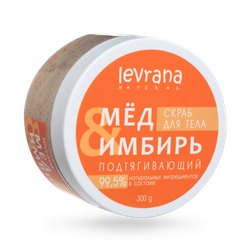 Скраб для тела подтягивающий, «Мёд и имбирь», 300 гр