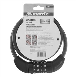 Замок тросовый универсальный с кодовым механизмом, 10 х 950 мм Matrix