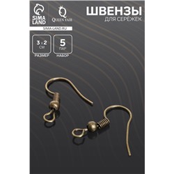 Швензы для сережек-крючки с бусиной (набор 5 пар), бронз