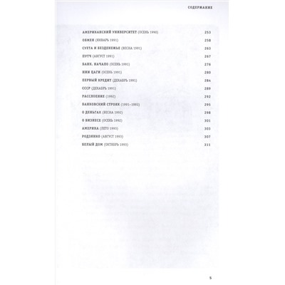 Уценка. Васильев Сергей: На разломе двух времён. 80-е