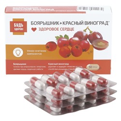 Комплекс экстрактов Будь здоров! боярышник и красный виноград 30 капсул