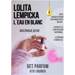 L'Eau en Blanc / GET PARFUM 731