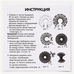 Набор для творчества. Пушистая игрушка «Дракон с шариком»