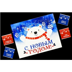Шоко набор- С новым годом. С новым счастьем.