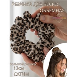 Резинка для волос объемная леопардовая Арт:Р17А/004