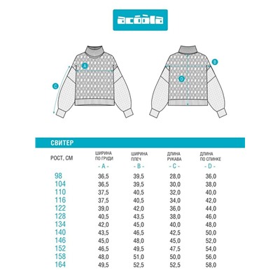 Свитер детский для девочек Maxima