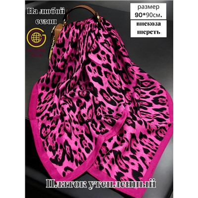 Платок утепленный Леопардовый Арт 3111/4 (фуксия)