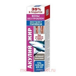 Акулий жир Гель-бальзам для ног экстракт пиявки 125 мл, Инструкция по применению