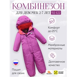 Комбинезон подростковый зимний для девочки розового цвета 9402R