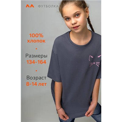 Футболка оверсайз для девочки Happyfox