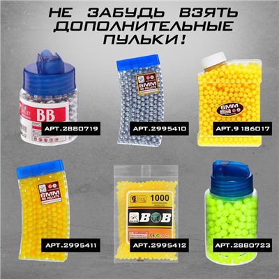 Пистолет пневматический детский «Штурм»